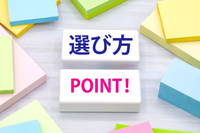 失敗しない!東京のバーチャルオフィスの選び方7つのポイント