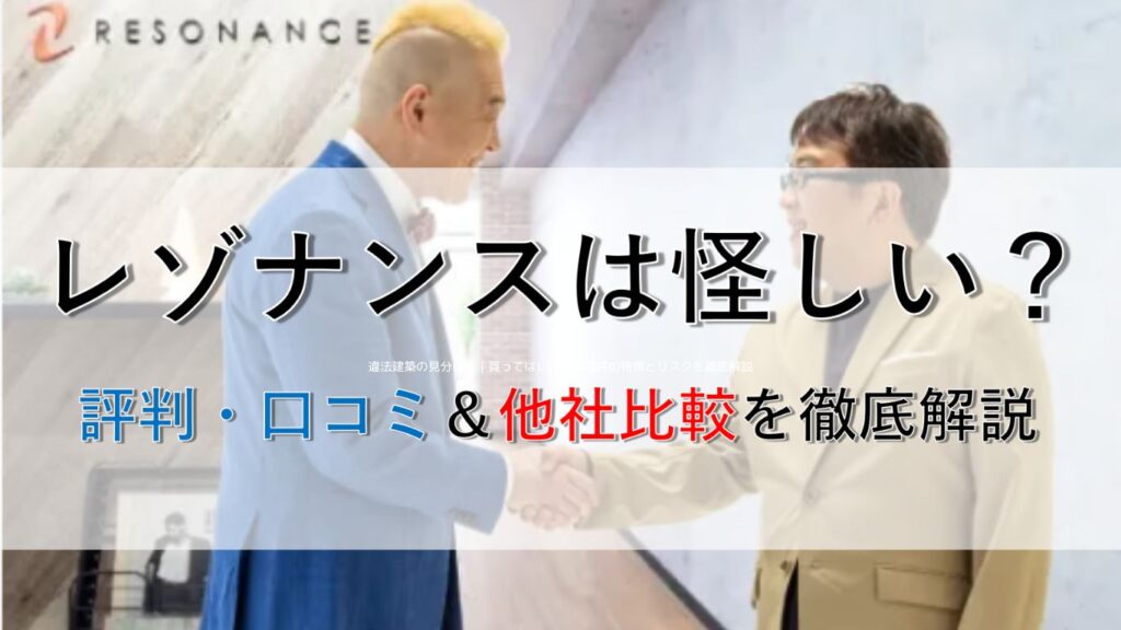 レゾナンスのバーチャルオフィスは怪しい？評判・口コミとGMOオフィスサポート・アントレサロンとの違いを徹底比較